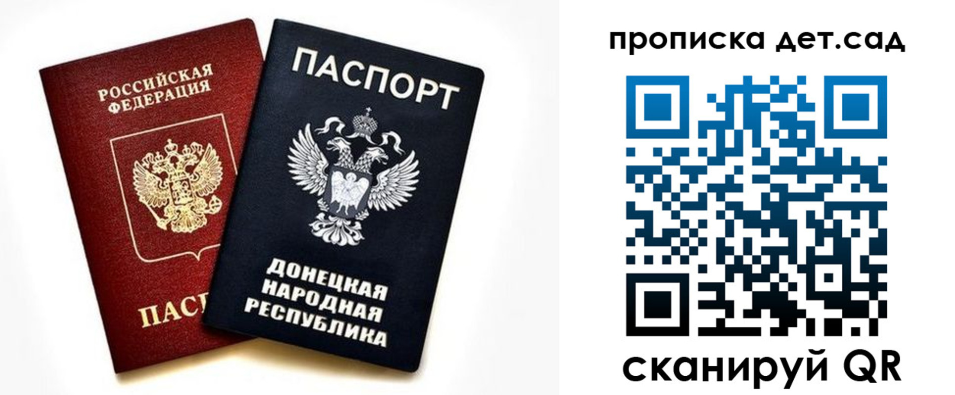 прописка в квартире в Белоозёрском