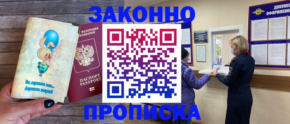временная регистрация надежно в Белоозёрском