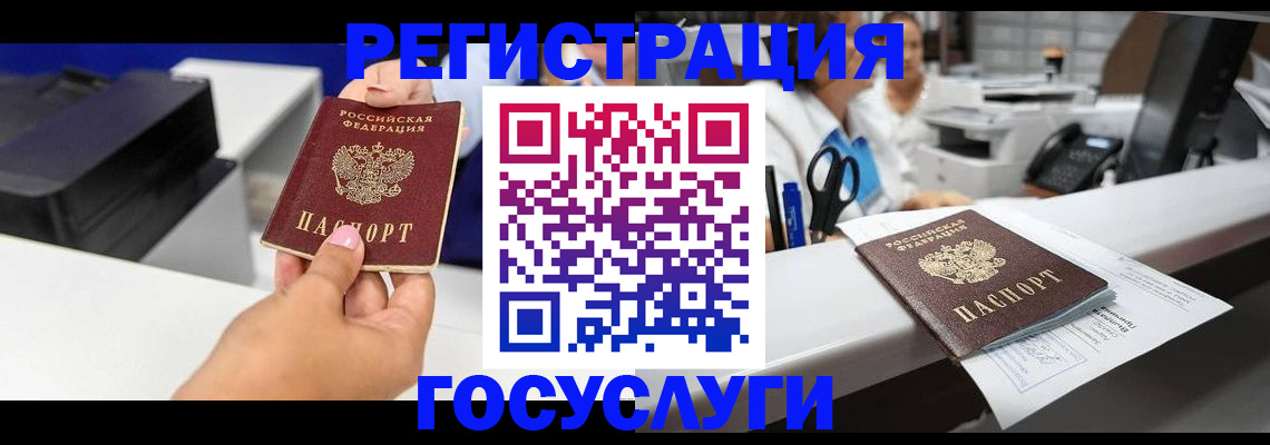 миграционный учет в Белоозёрском