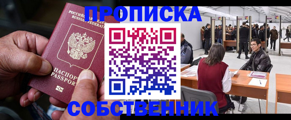 временная регистрация гарантия в Белоозёрском